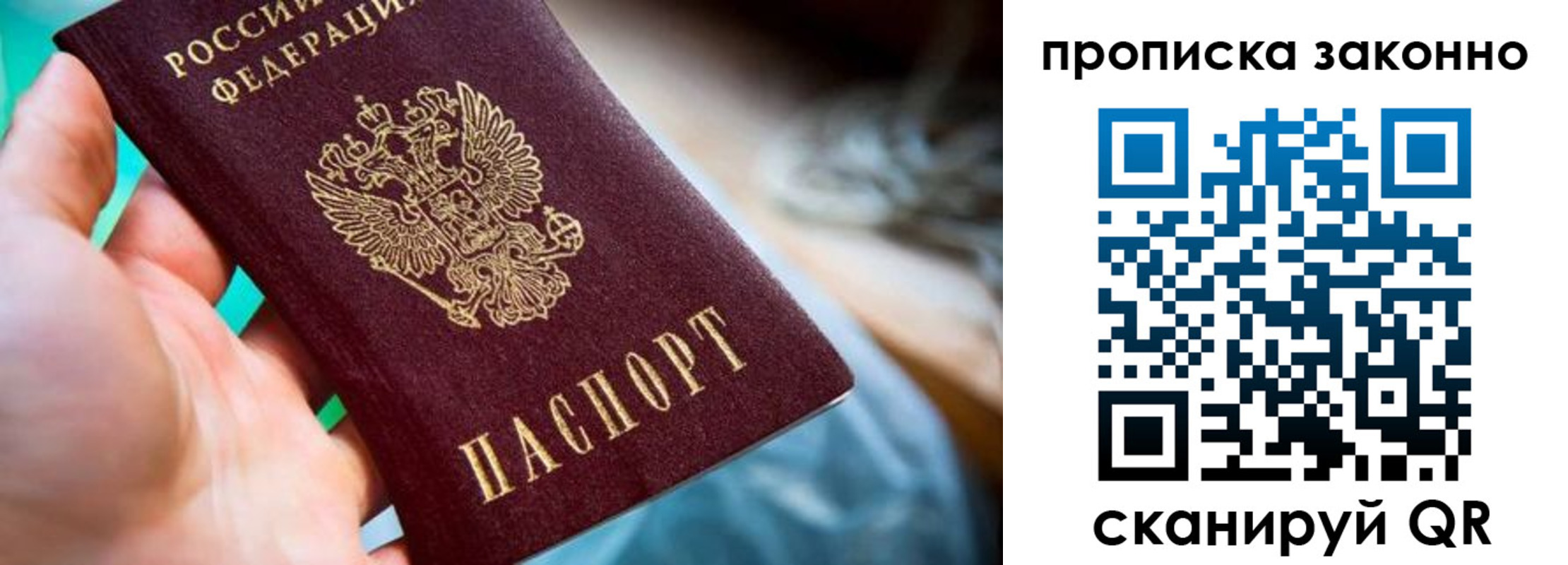 временная регистрация надежно в Ликино-Дулёво