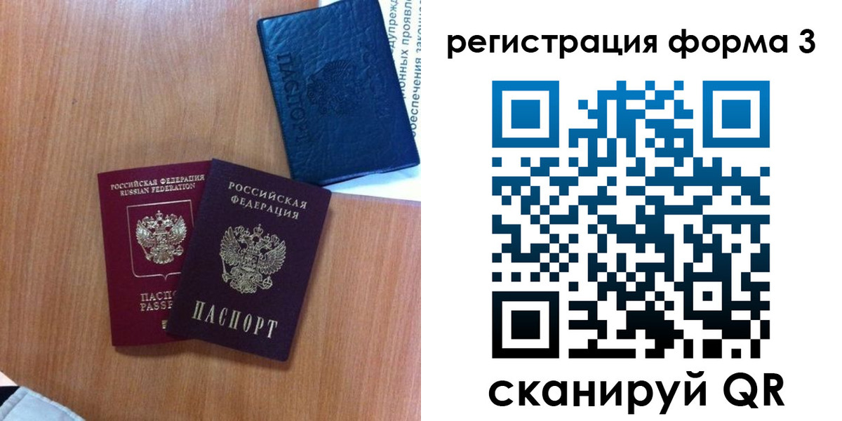 прописка для военкомата в Ликино-Дулёво
