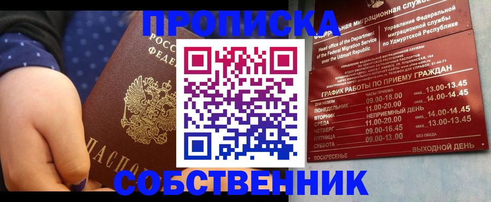 временная регистрация недорого в Ликино-Дулёво