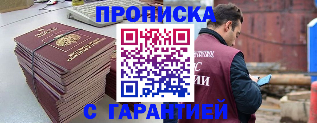 временная прописка в Ликино-Дулёво