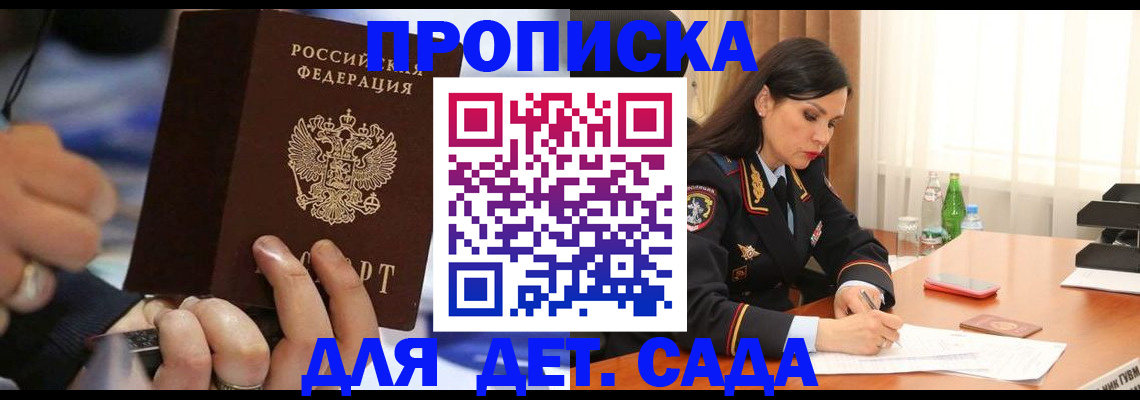 временная регистрация надежно в Ликино-Дулёво