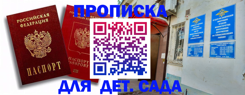 временная регистрация адрес в Ликино-Дулёво