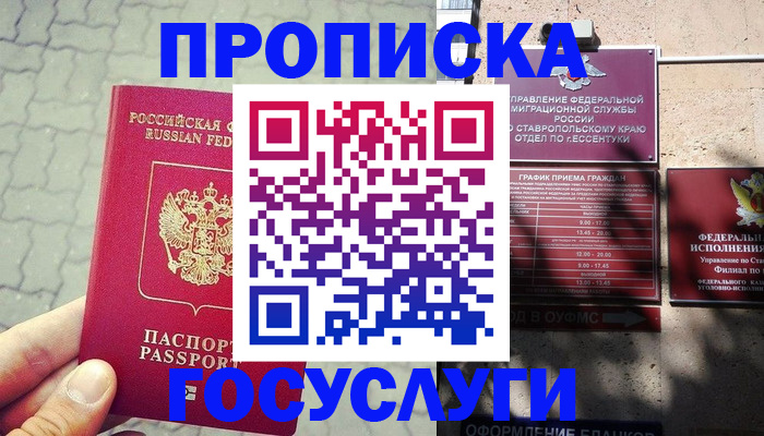 временная регистрация в Ликино-Дулёво