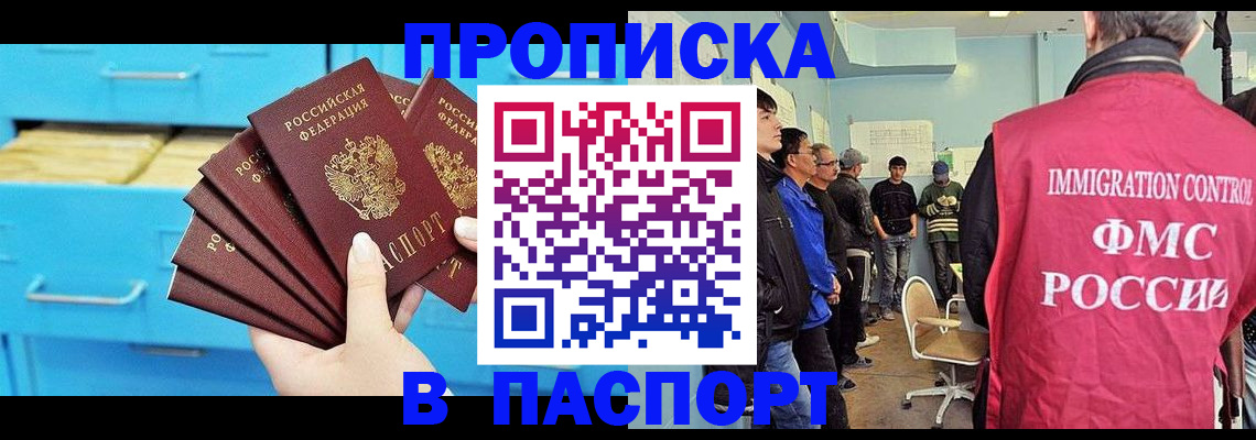 прописка штамп в Ликино-Дулёво