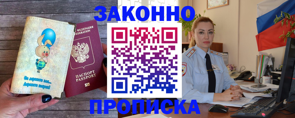 временная регистрация собственник в Ликино-Дулёво