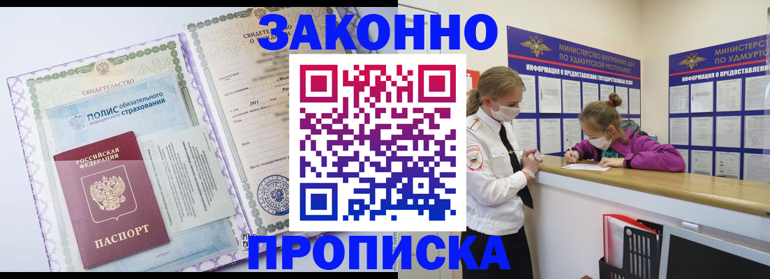 временная регистрация купить в Ликино-Дулёво